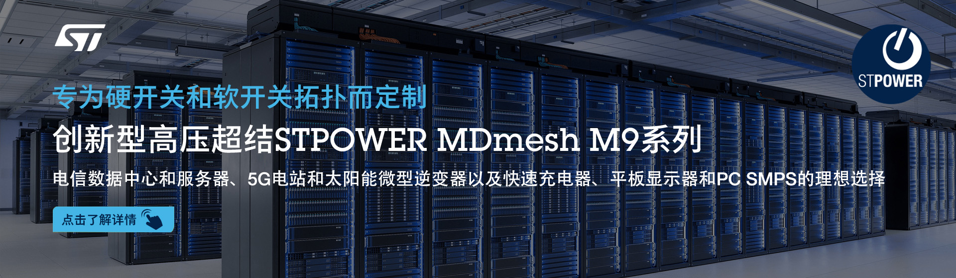 M9 HV MOSFET