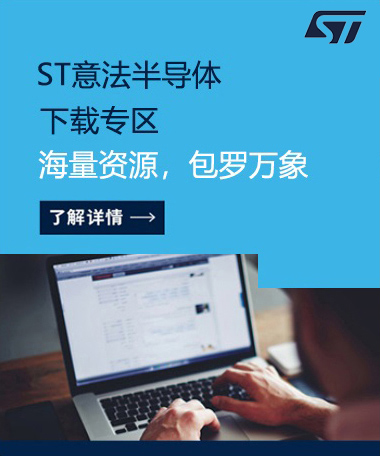 ST�뵼������ר����������Դ����������